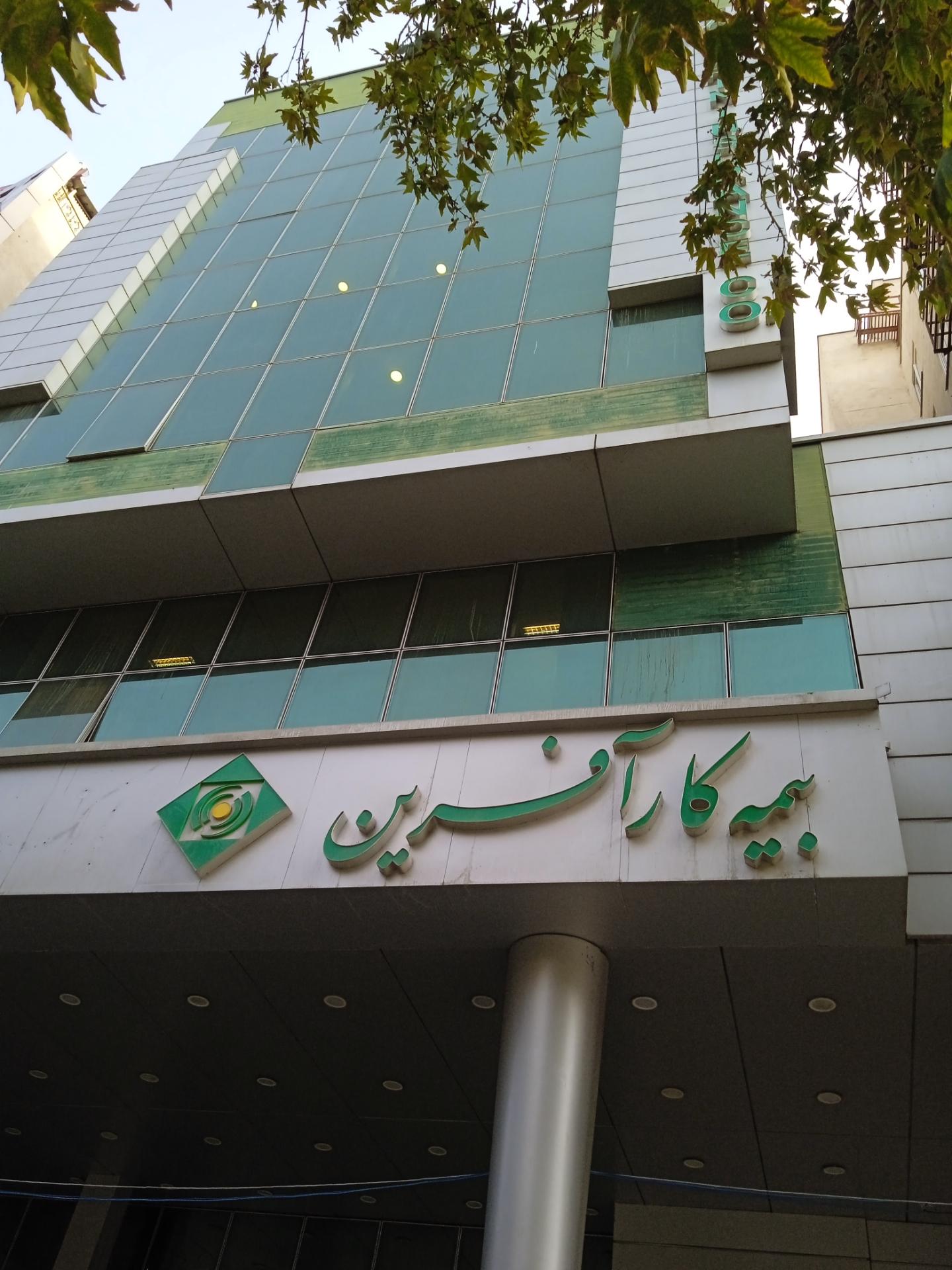 عکس بیمه کارآفرین مدیریت خراسان رضوی شعبه ارشاد