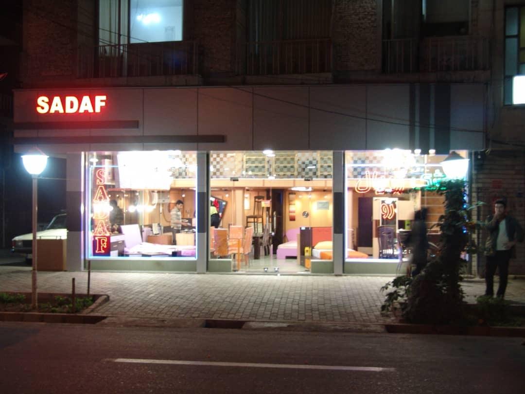 عکس مبلمان فرشچی