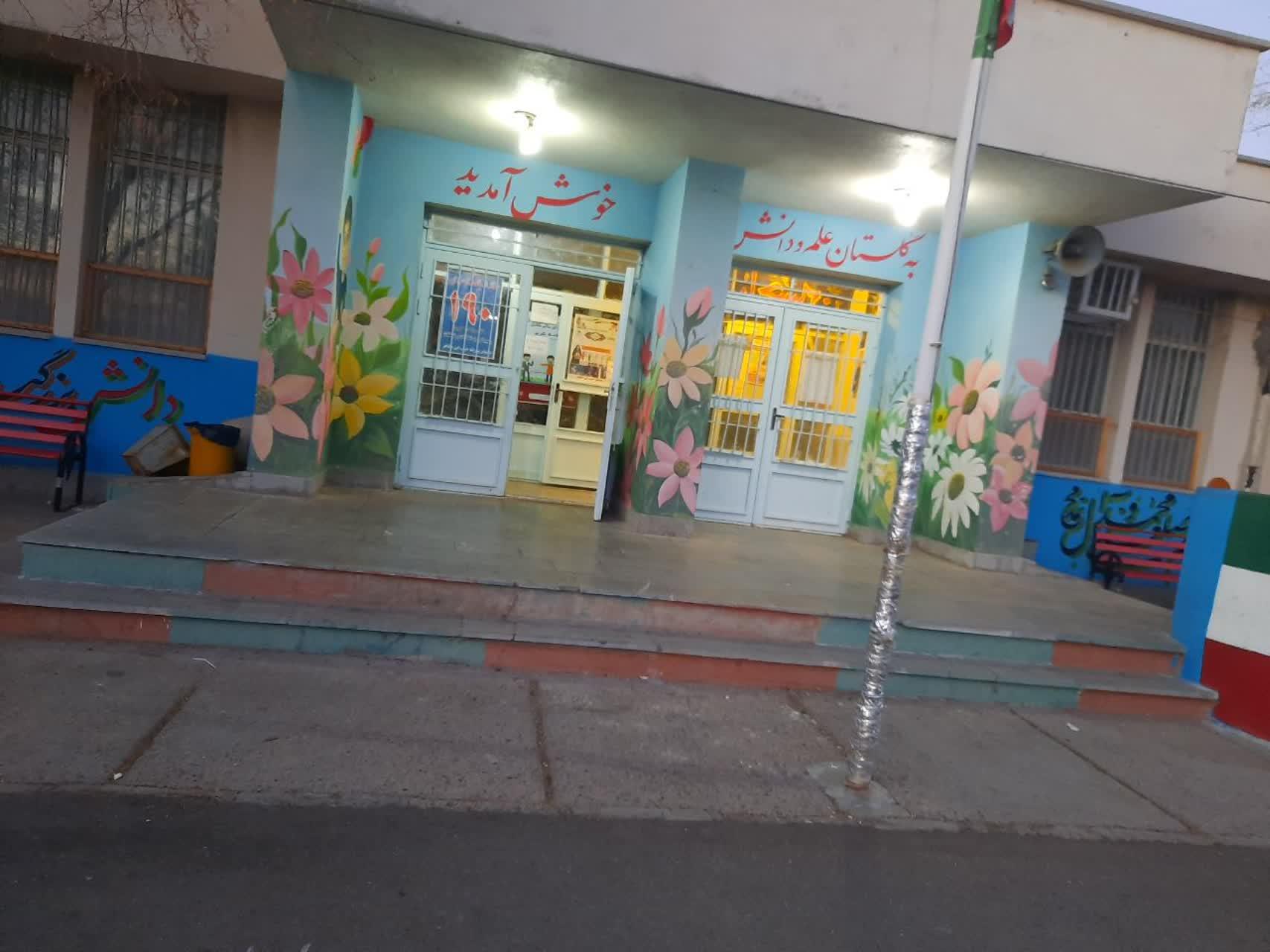 عکس دبستان حبیب ابن مظاهر