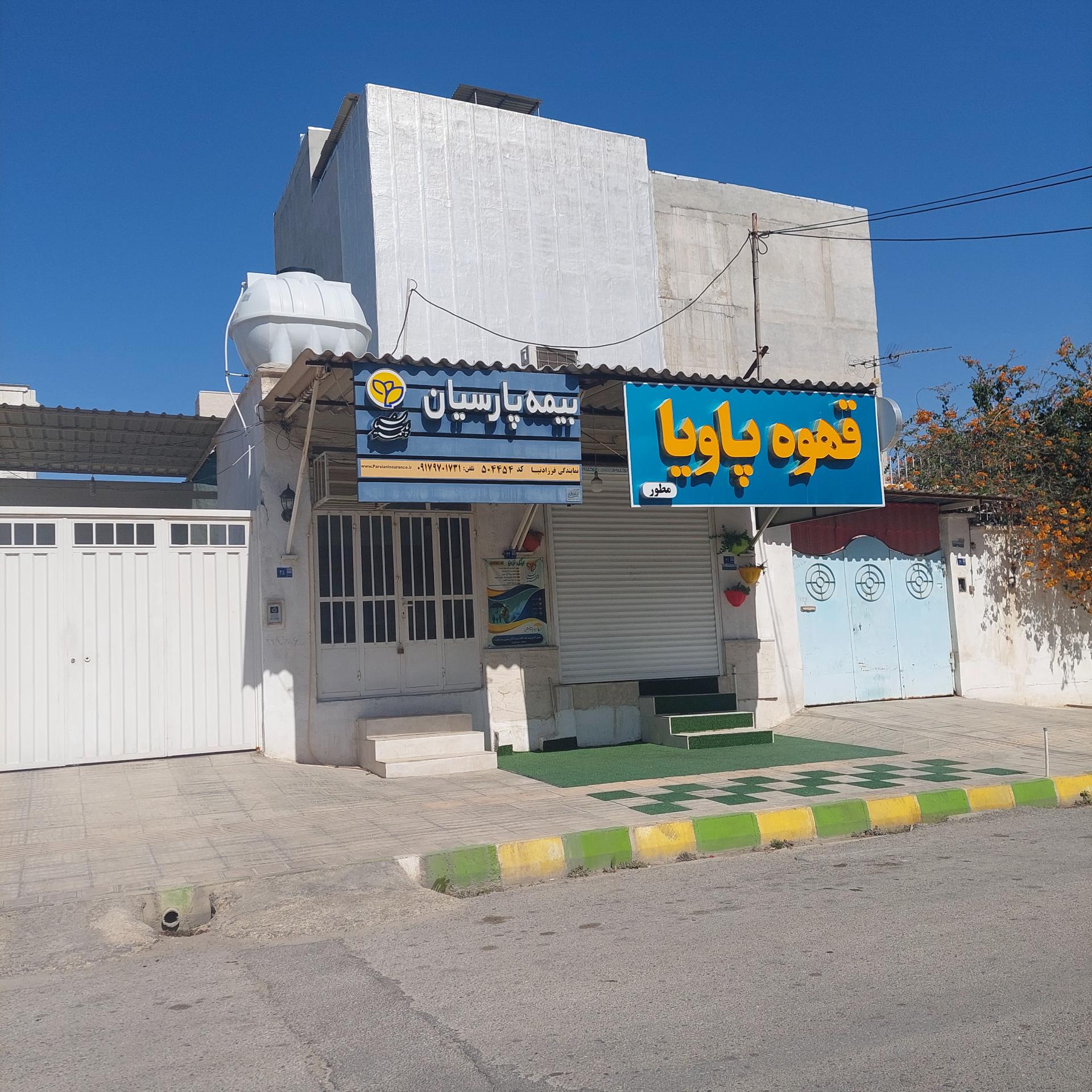 عکس قهوه پاویا