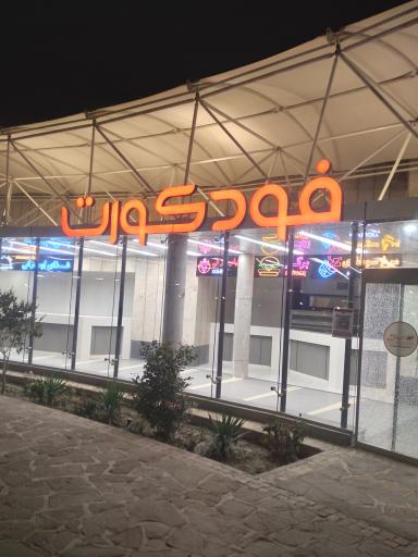 عکس مجموعه غذایی تله کابین