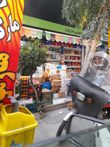 عکس سوپر هارمونی