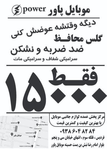 عکس پخش لوازم جانبی موبایل پاور