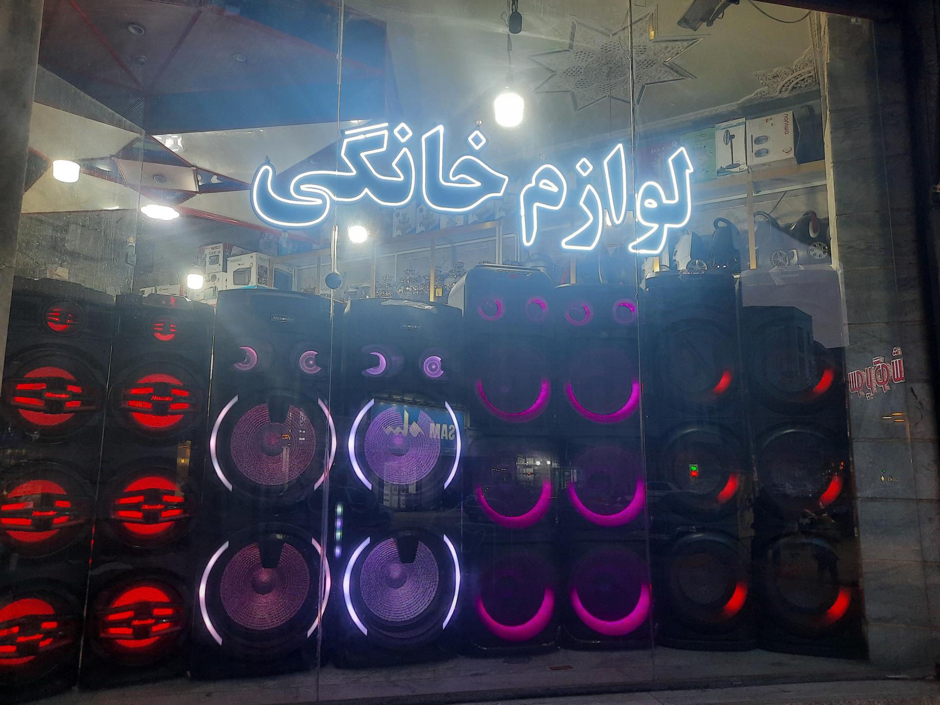 عکس لوازم خانگی گالری تاج