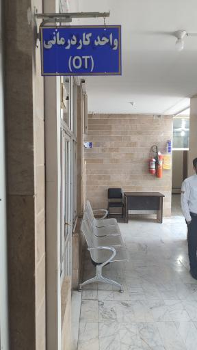 عکس درمانگاه امام رضا (ع)