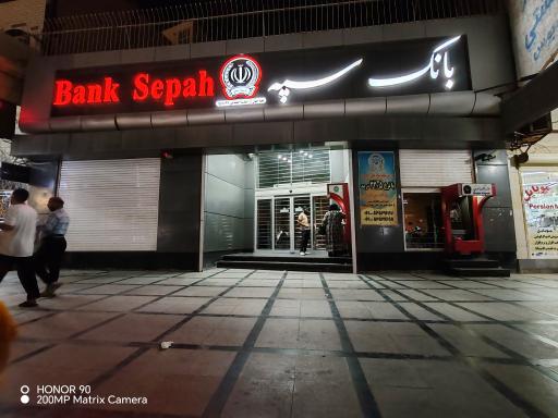 عکس بانک سپه