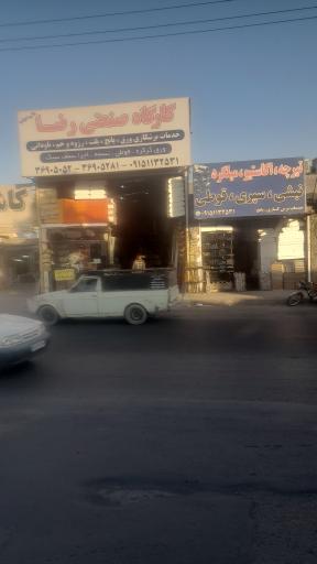 عکس کارگاه پروفیل و آهن آلات رضا