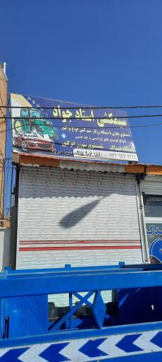 عکس سیمکشی خودرو  استاد جواد
