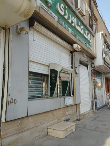 عکس بانک کشاورزی