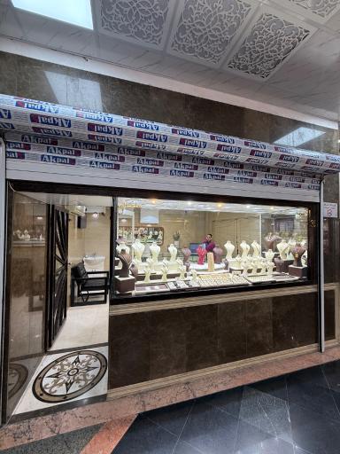 عکس طلا‌ فروشی کهربا