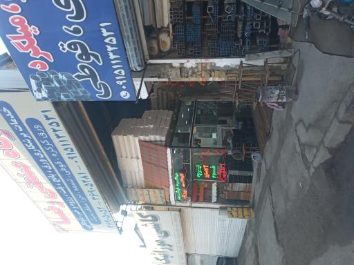 عکس آهن و پروفیل رضا عینی