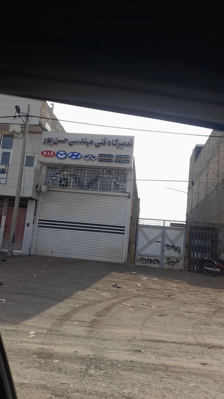 عکس تعمیرگاه فنی مهندسی حسن پور 