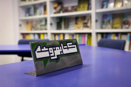 عکس کتابفروشی شماره ۲ جهاد دانشگاهی