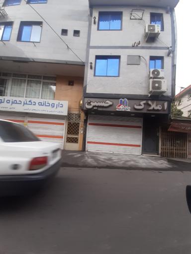 عکس داروخانه دکتر حمزه لو