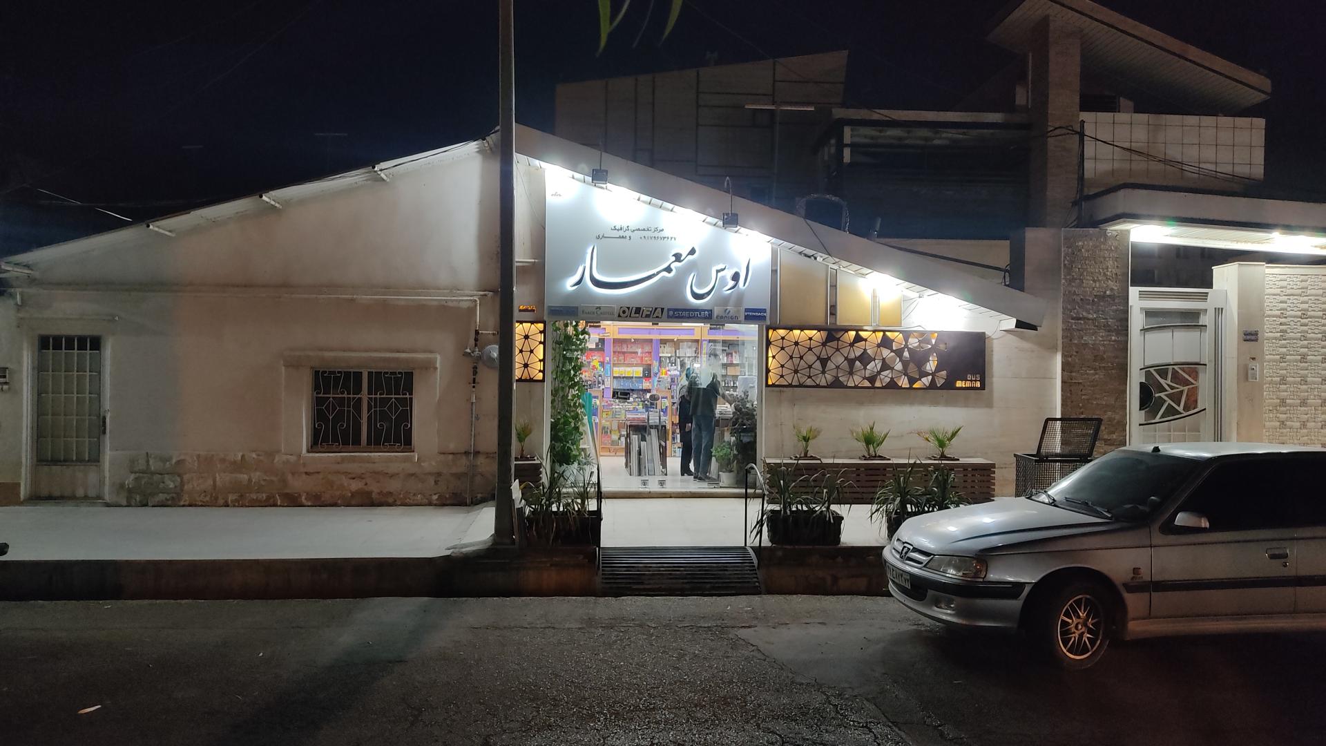 عکس مرکز تخصصی گرافیک و معماری اوس معمار