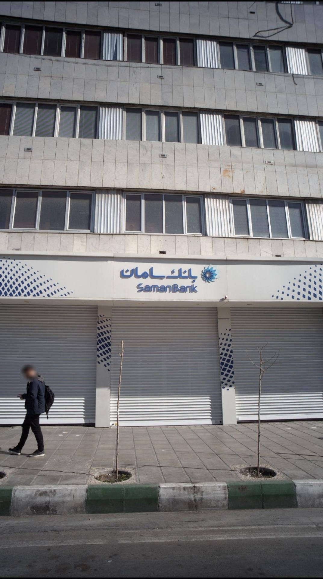 عکس بانک سامان شعبه کاووسیه