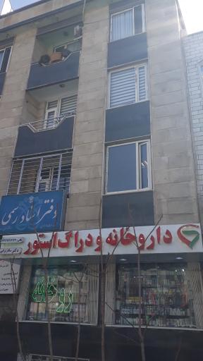 عکس داروخانه دکتر ساناز ترابی