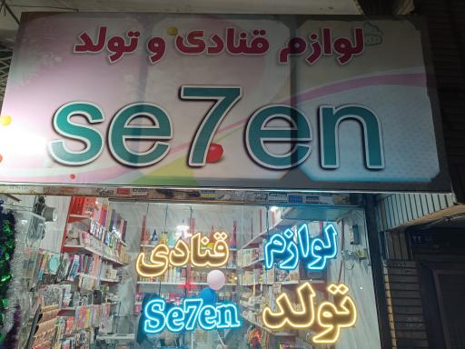 عکس لوازم قنادی سون