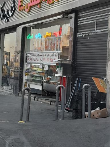 عکس آبمیوه بستنی ۴۰۰