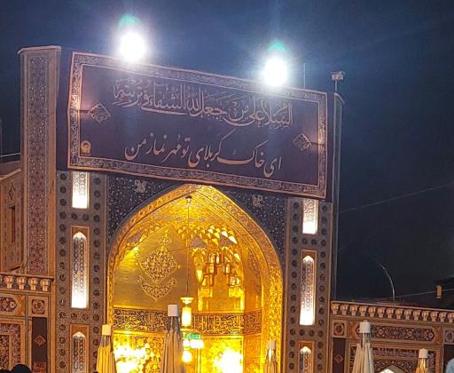 عکس ایوان طلا (باب الولایه)