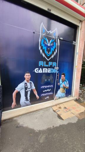 عکس گیم نت آلفا 