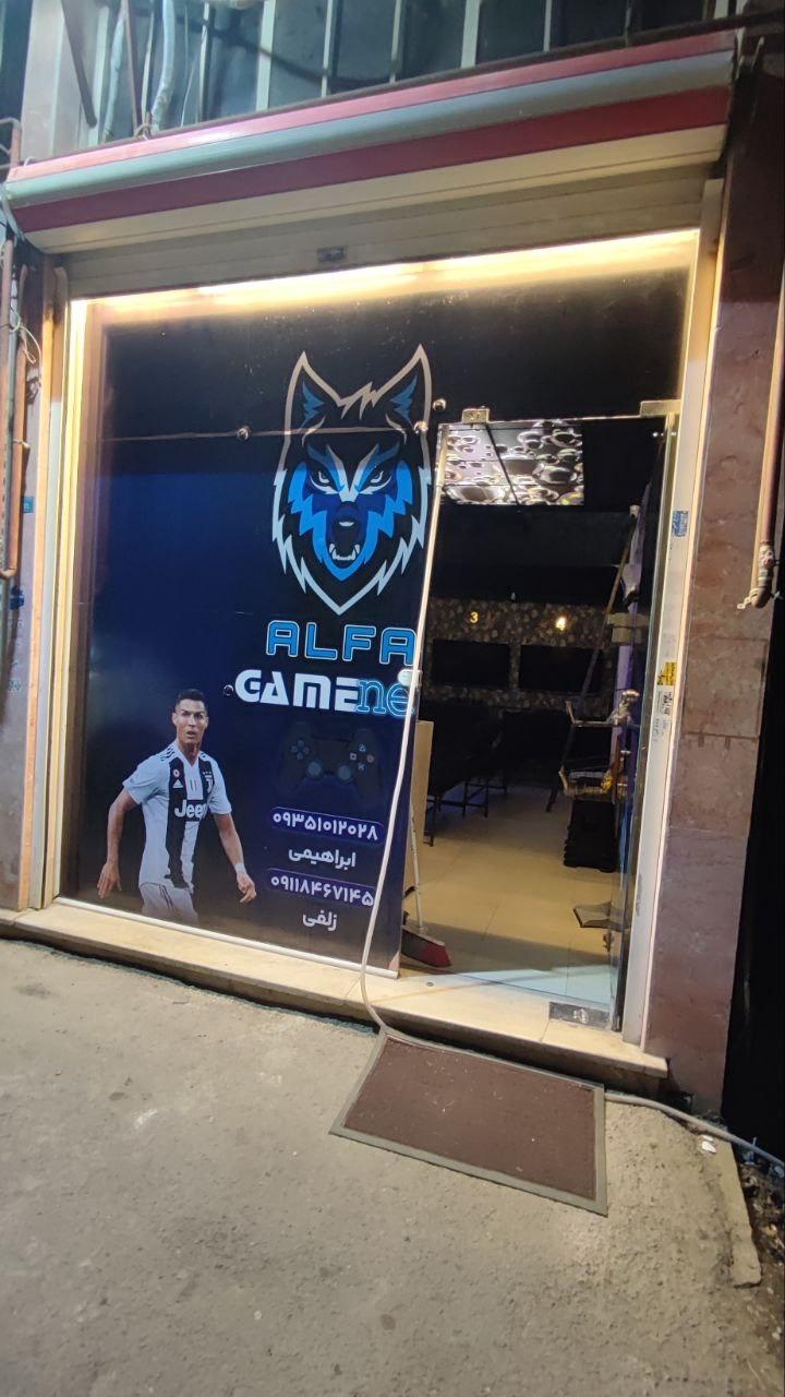 عکس گیم نت آلفا 