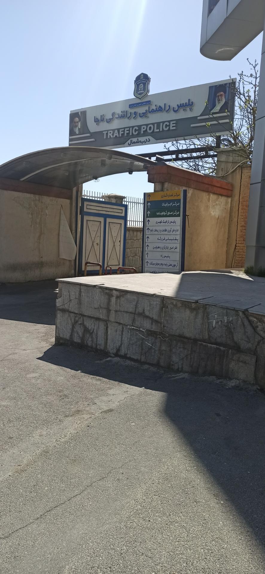 عکس ستاد فرماندهی پلیس راهنمایی و رانندگی ناجا