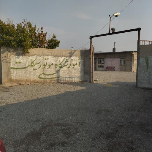 عکس آموزشگاه موتورسیکلت علی