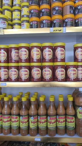 عکس فروشگاه سوغات بندر