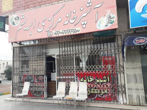 عکس کبابی ابریشم