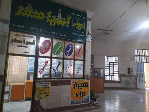 عکس ترمینال مسافربری آسیاسفر دهدشت