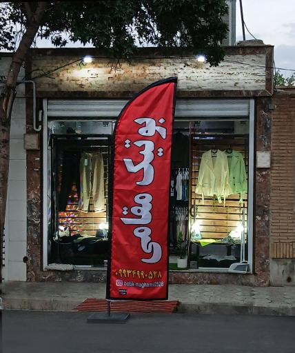 عکس پوشاک مقامی