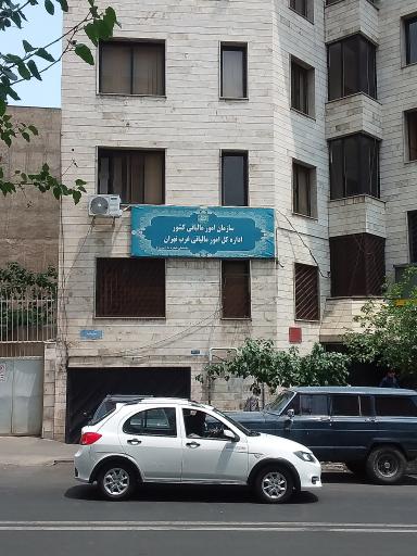 عکس اداره کل امور مالیاتی غرب تهران ، ساختمان شماره ۸ ( پیروز )