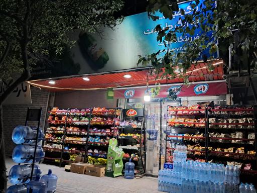 عکس سوپر مارکت