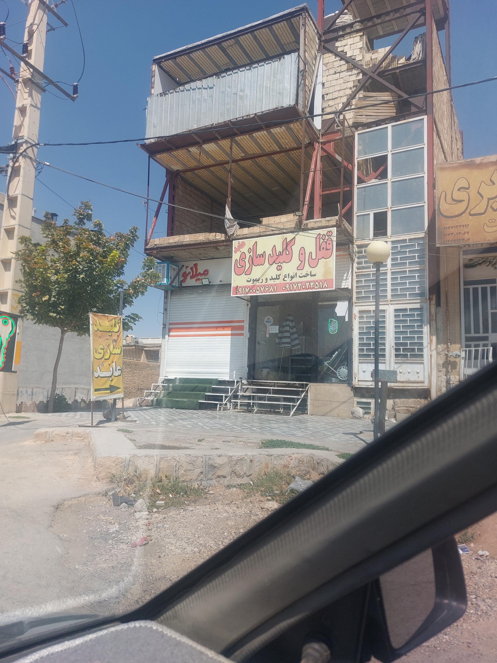 عکس قفل و کلید سازی عابد