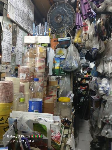 عکس رنگ و ابزار ارغوان