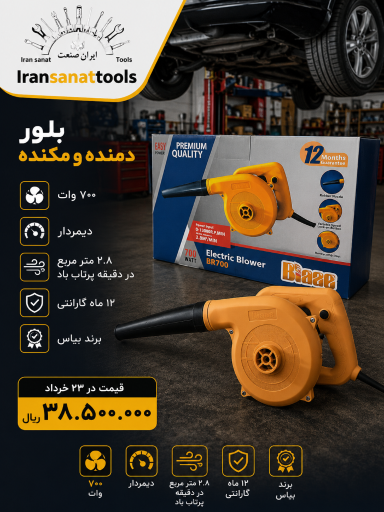 عکس ابزار ایران صنعت