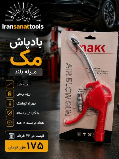عکس ابزار ایران صنعت