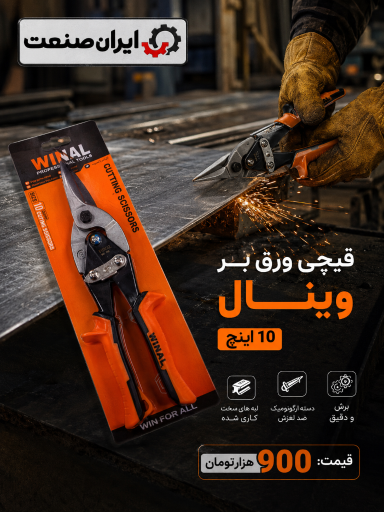 عکس ابزار ایران صنعت