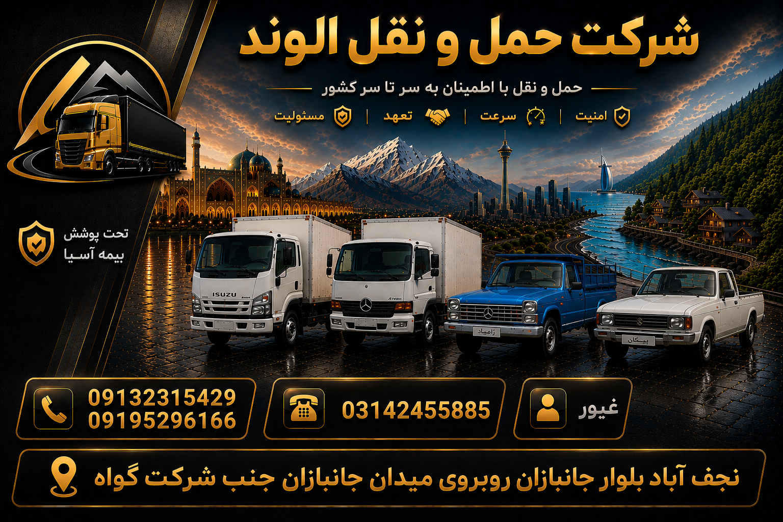 عکس حمل و نقل الوند