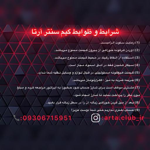 عکس گیم نت آرتا