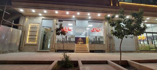 عکس املاک ساران