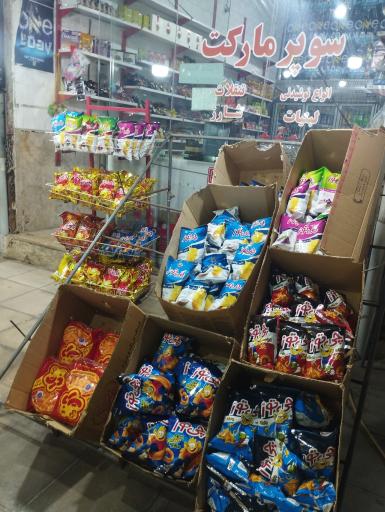 عکس هایپرمارکت کژال