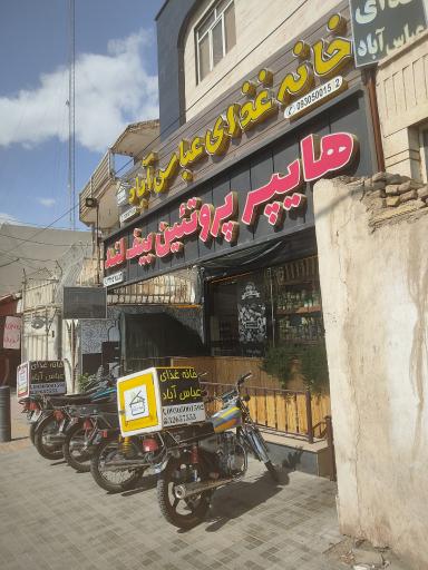 هایپر پروتئین بیف لند