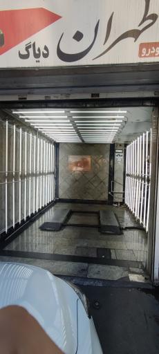 عکس مرکز کارشناسی و تشخیص رنگ طهران