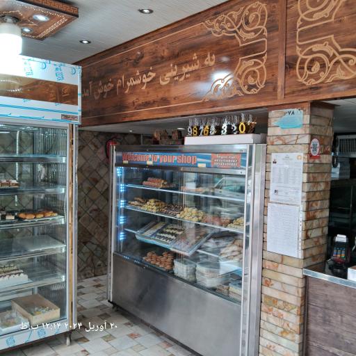 عکس شیرینی خوشمرام