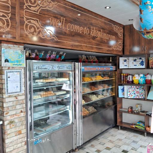 عکس شیرینی خوشمرام