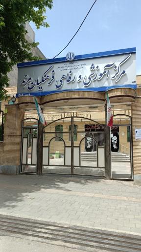 عکس خانه معلم مرند