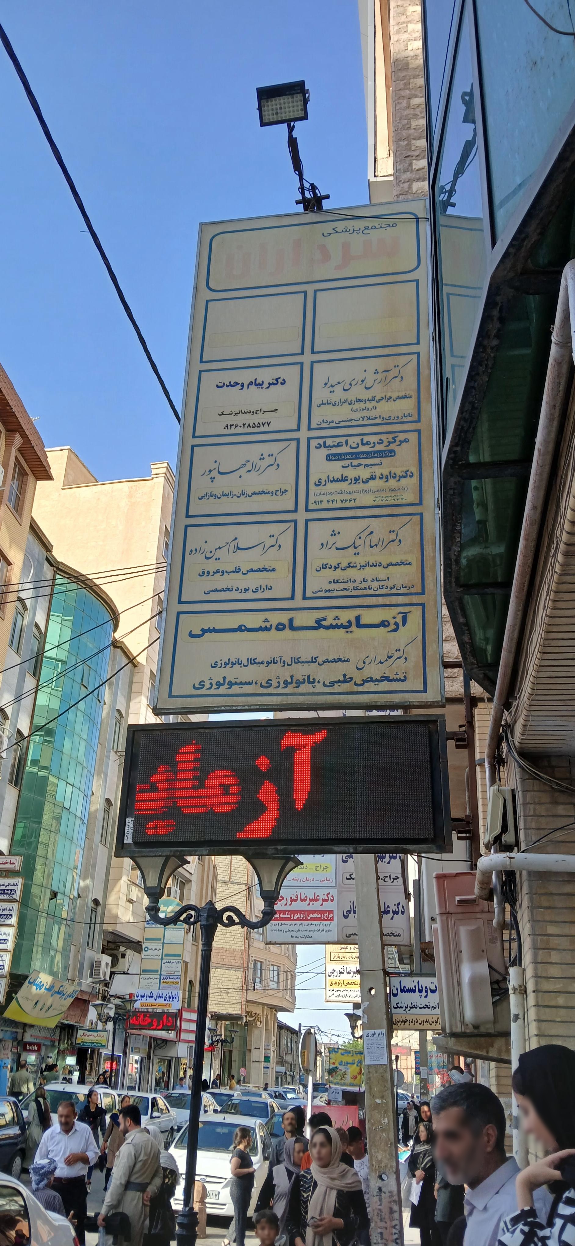 عکس دکتر ژاله جهان پور