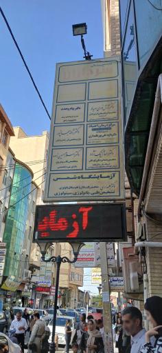 دکتر ژاله جهان پور